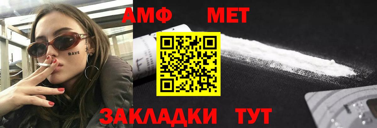 Amphetamine VHQ Абакан