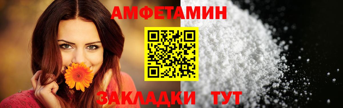 Абакан  АМФЕТАМИН  Вход с VPN  АМФ 97% 