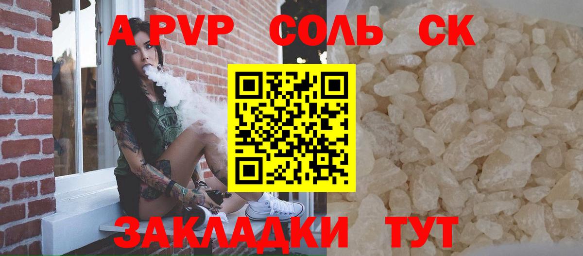 A PVP мука Абакан