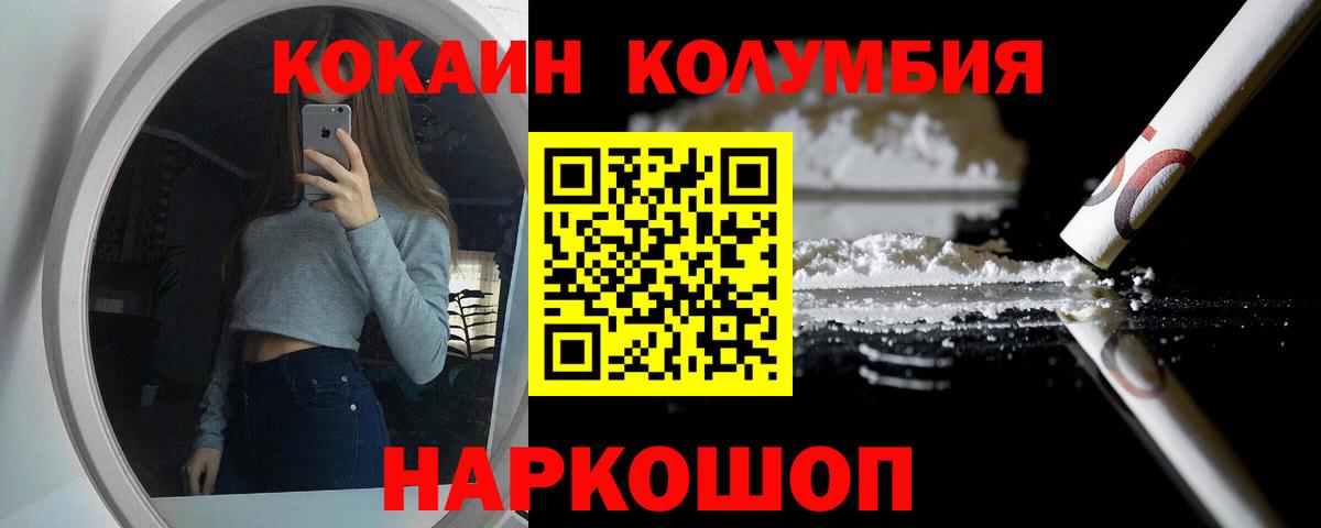 КОКАИН Эквадор Абакан