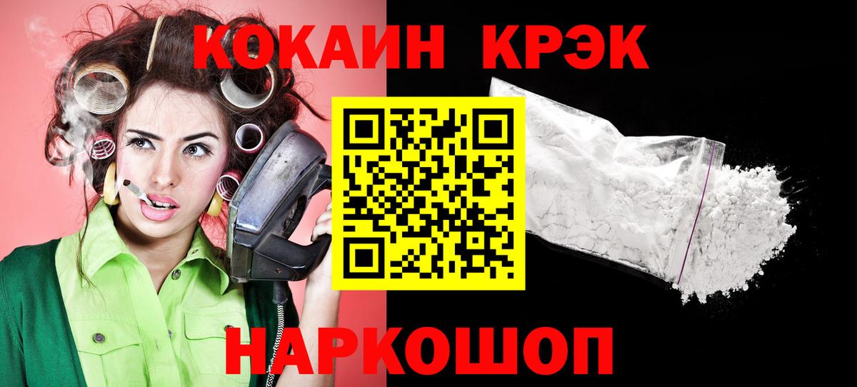 Абакан  Кокаин FishScale  Вход с VPN  КОКАИН Эквадор 