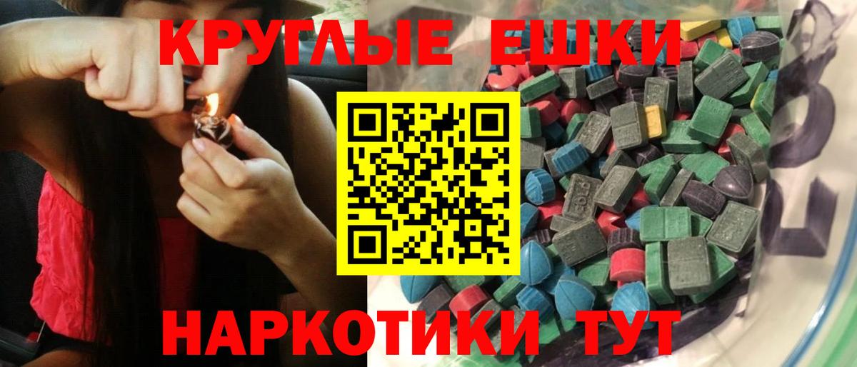 Экстази  Экстази Punisher  Вход с VPN  Абакан 