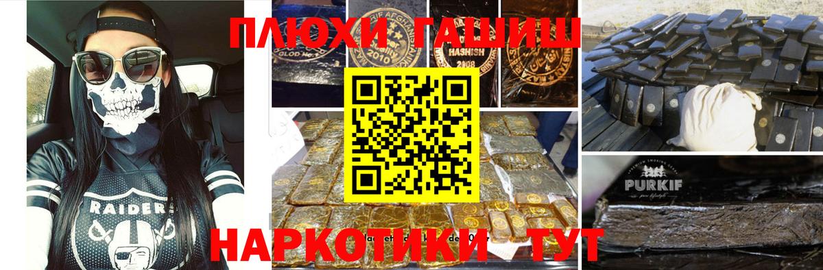 ГАШ ice o lator  Вход с VPN  Абакан  ГАШИШ VHQ 