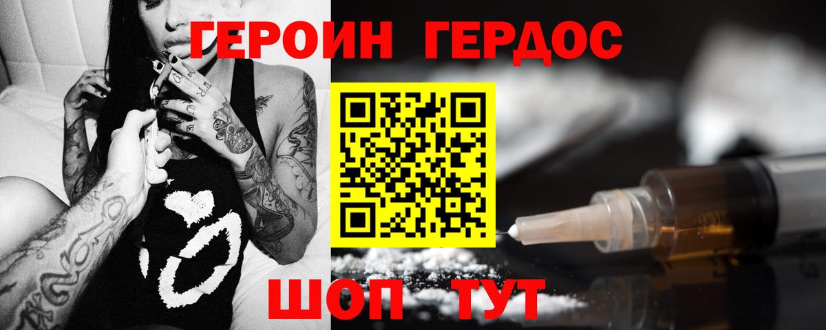 Абакан  Героин хмурый  Вход с VPN 