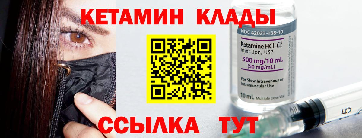 Кетамин VHQ  Вход с VPN  Абакан  КЕТАМИН ketamine 