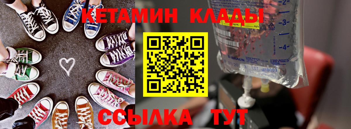 Кетамин VHQ Абакан