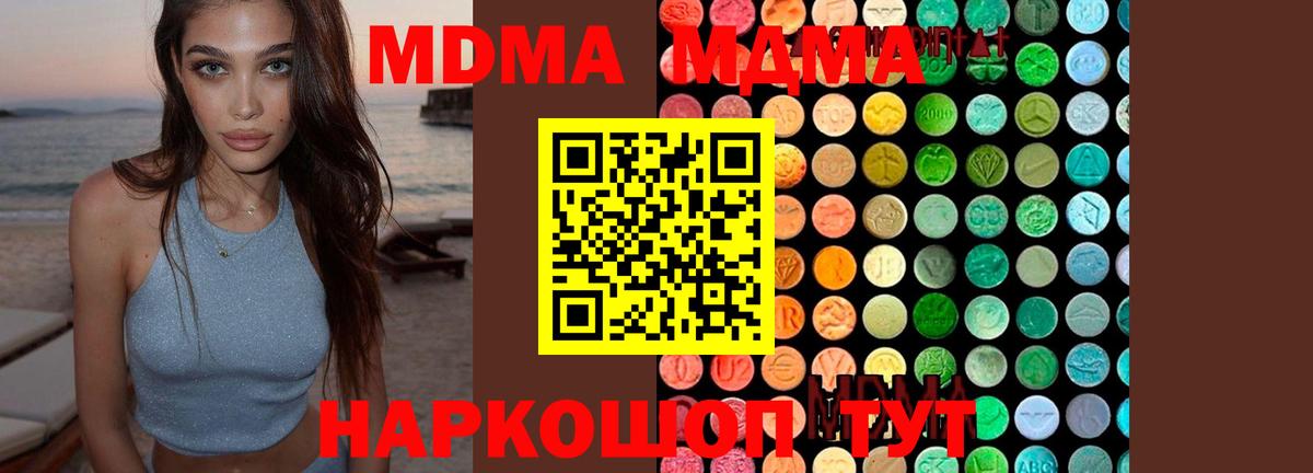 МДМА VHQ  Вход с VPN  Абакан  MDMA  MDMA кристаллы 