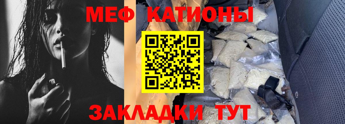 Абакан  МЕФ  Меф  Вход с VPN  МЕФ мяу мяу 