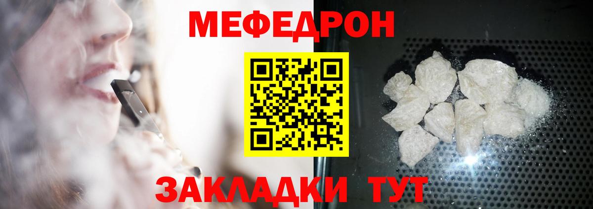 Меф мяу мяу мука Абакан