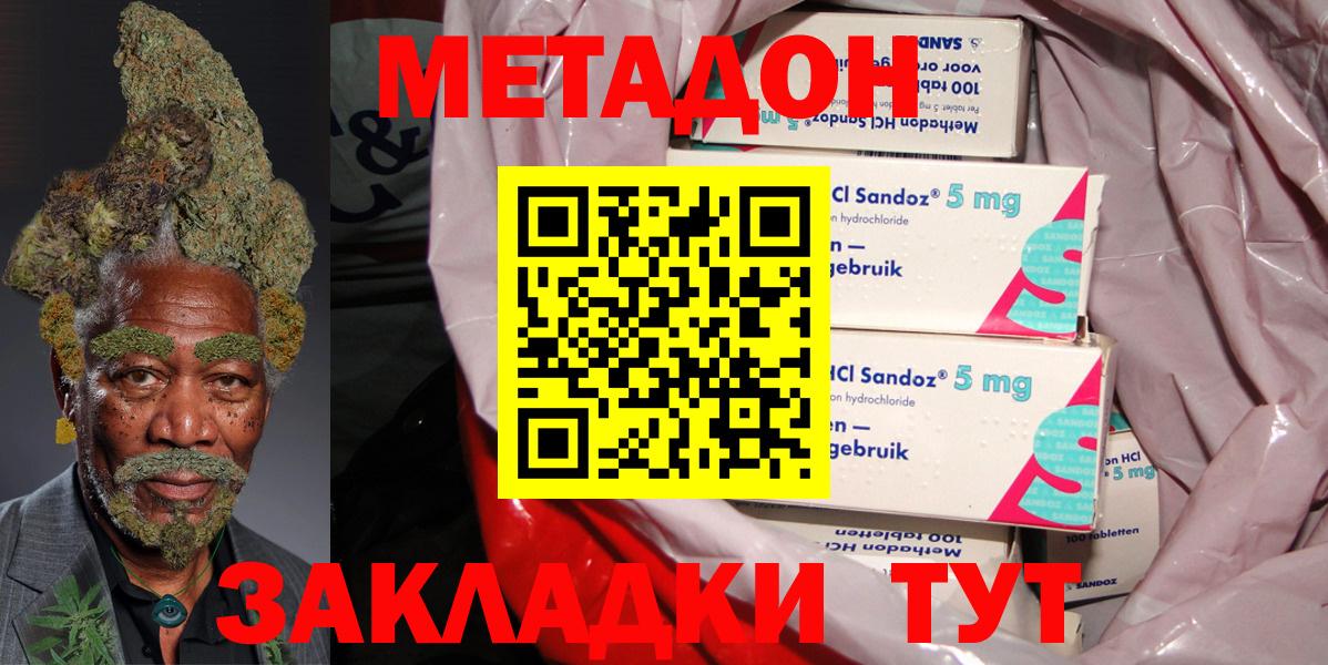 Абакан  Метадон methadone  ОМГ ОМГ tor  Вход с VPN  МЕТАДОН VHQ 