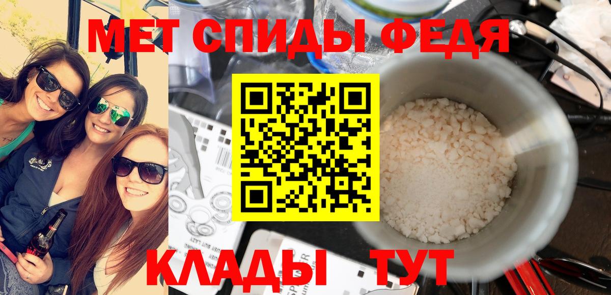 МЕТАМФЕТАМИН Декстрометамфетамин 99.9% Абакан