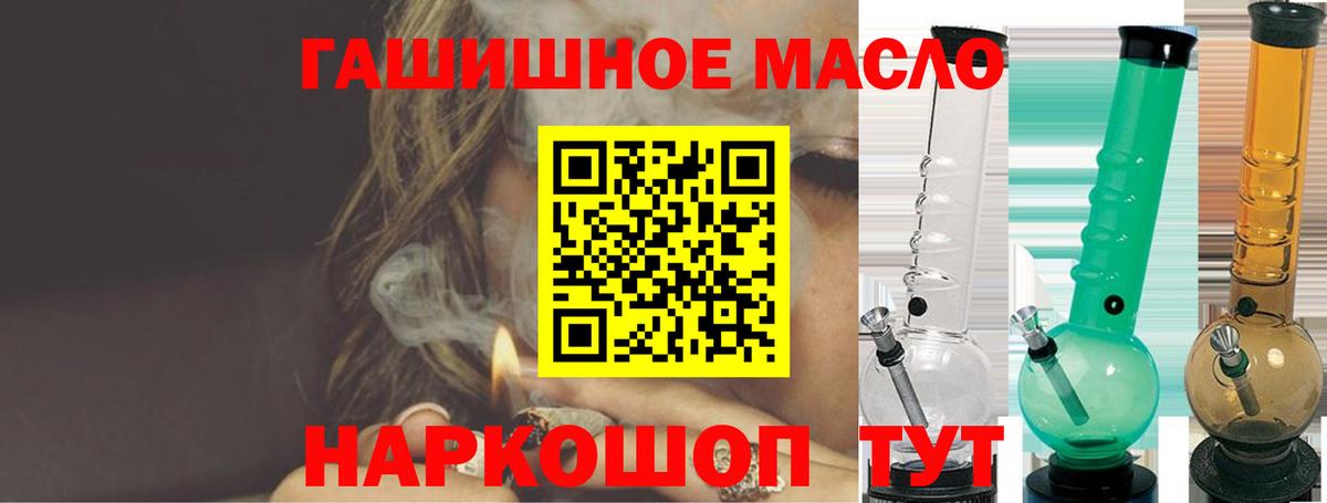 ТГК вейп с тгк  Вход с VPN  где продают наркотики  Абакан 