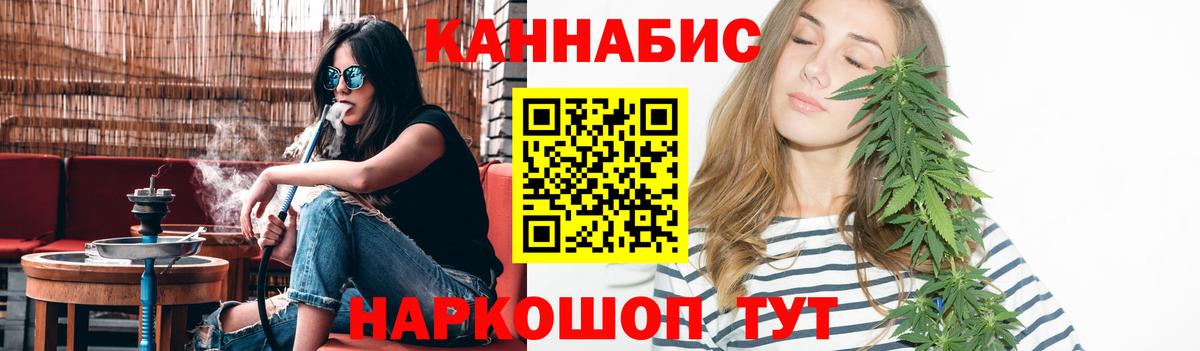 Канабис план  Каннабис Ganja  Абакан  Бошки марихуана гибрид  Вход с VPN 