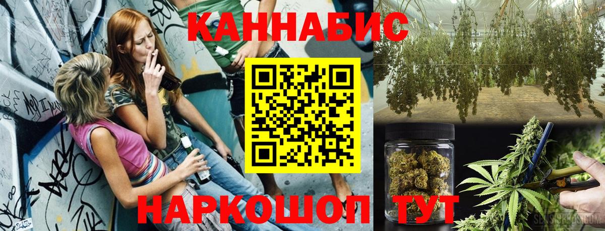 Конопля White Widow Абакан